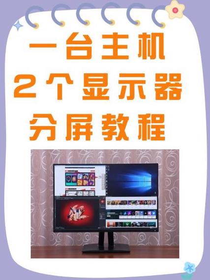 电脑分屏2个独立画面游戏截图