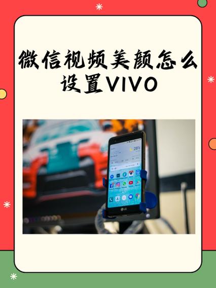 vivo手机视频美颜功能在哪里图标