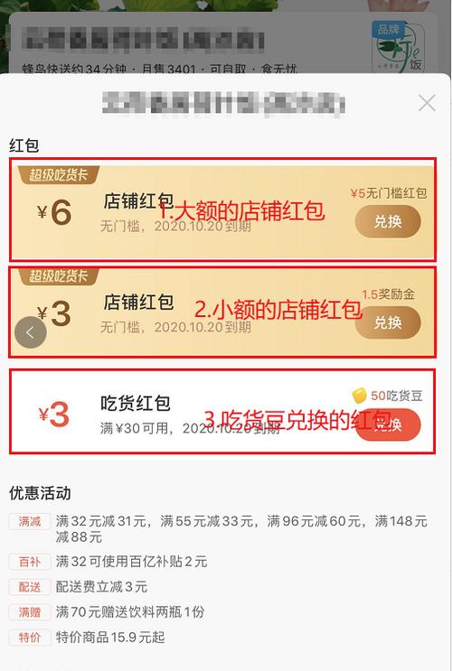 饿了么红包没用完会清零吗图标