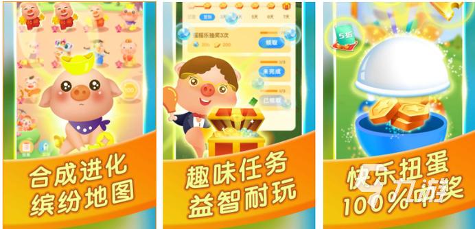 养猪对对碰app下