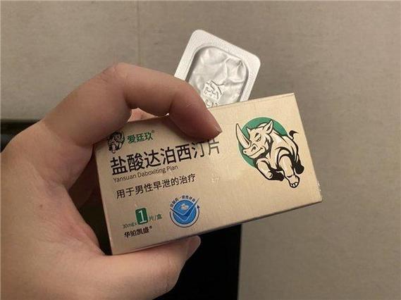 延时的药物有哪些立马见效缩略图