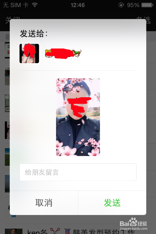 如何把别人的视频转发朋友圈缩略图