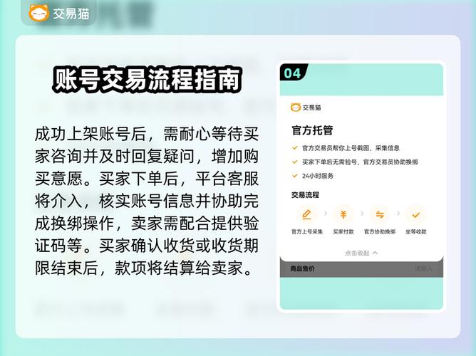 交易猫卖号平台靠谱吗缩略图