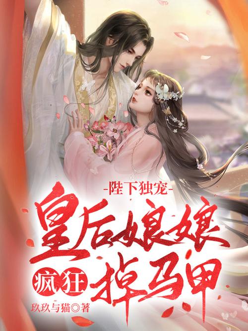 皇上他独宠贵妃娘娘免费阅读图标