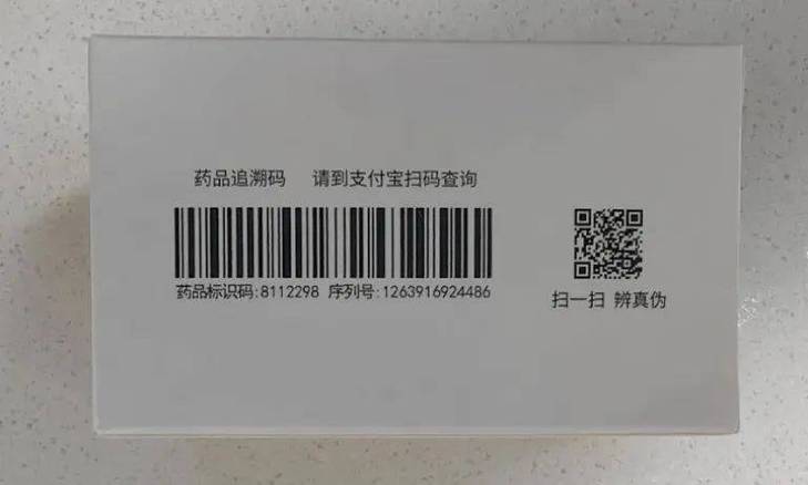 支付宝扫追溯码可靠吗药品游戏截图