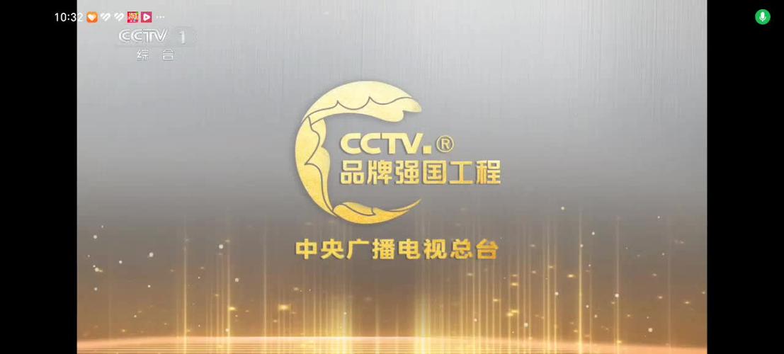 CCTV中央电视台综合频道广告视频缩略图