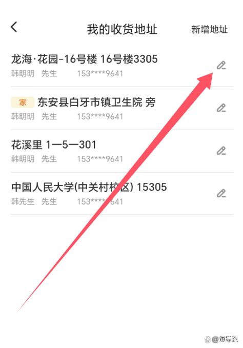 美团收货地址在哪里删除缩略图