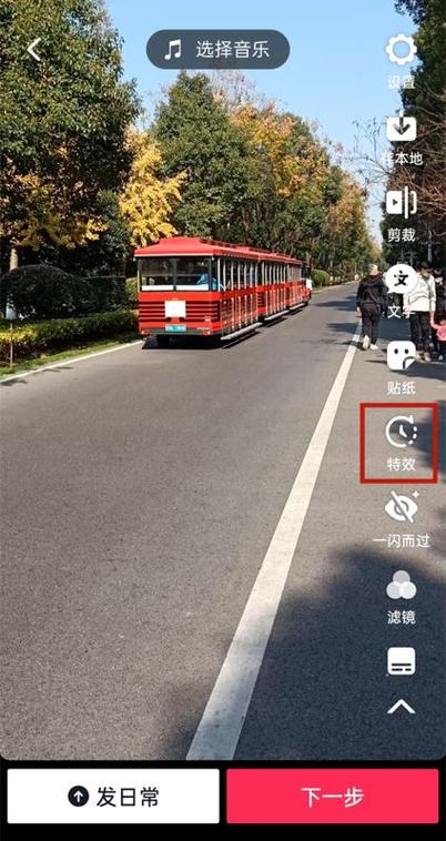 抖音照片抖动特效怎么弄图标