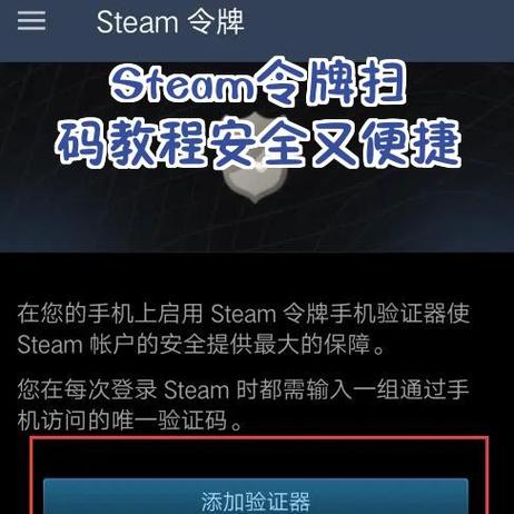手机steam令牌刷不出来的解决方法缩略图