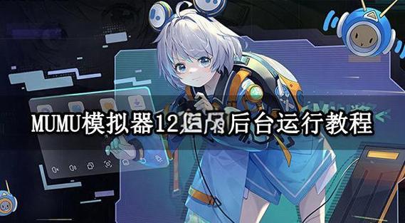mumu模拟器到99就不动了缩略图