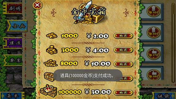 要塞围城3破解版无限金币游戏截图