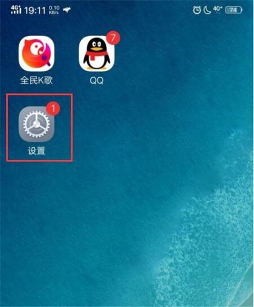 vivo蓝牙权限在哪里打开图标