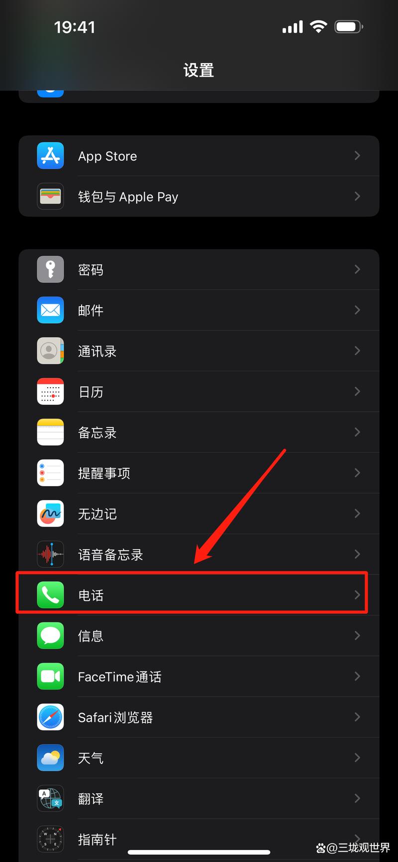 苹果禁止陌生电话打入怎么设置缩略图