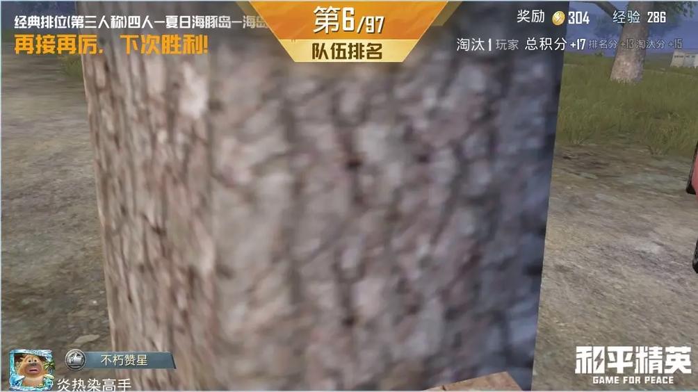 和平精英死后队友吃鸡算战绩么缩略图