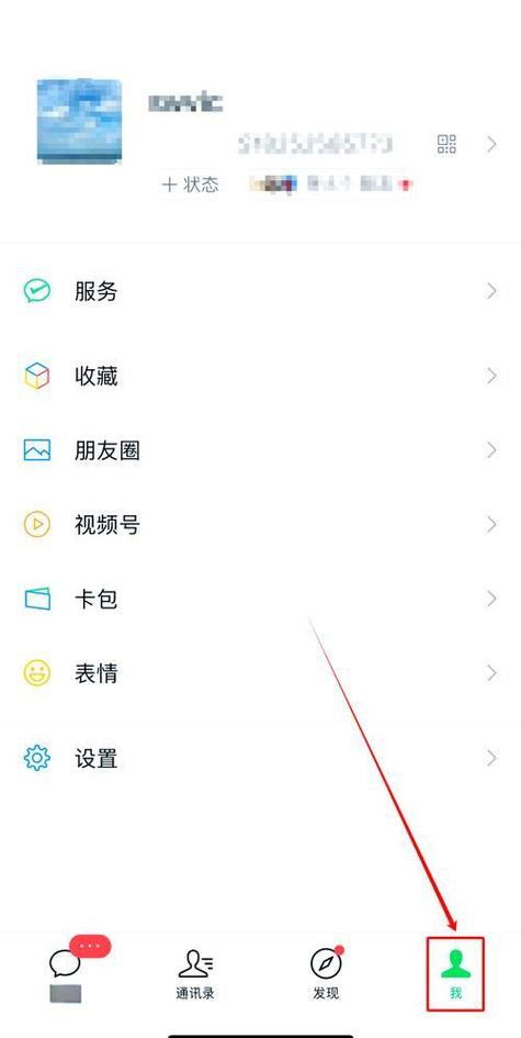 华为微信隐藏了怎么弄出来图标
