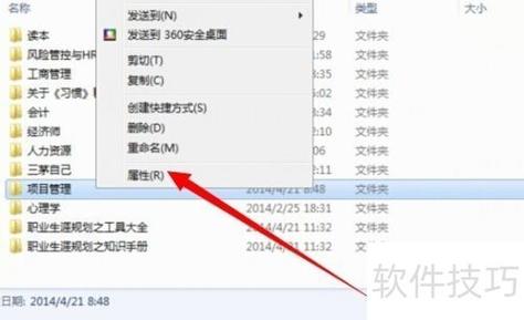 桌面文件夹里没有显示的解决方法游戏截图