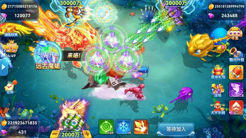 群乐游戏捕鱼红包兑换缩略图