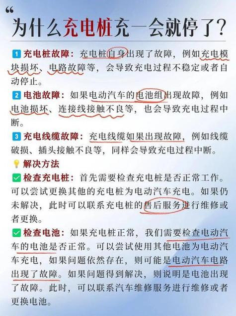 电动车充电充不满就停了是怎么回事缩略图