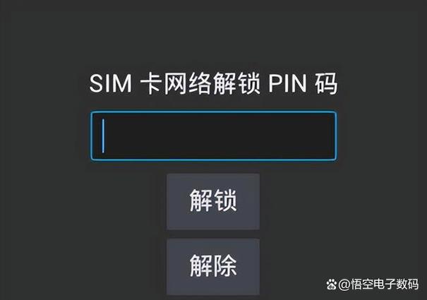 华为手机输入错误puk码的解决方法