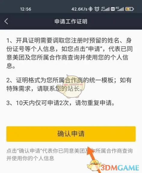 美团众包10考试答案图标