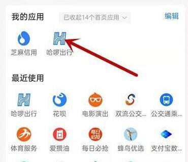 哈啰单车怎么取消自动续费图标
