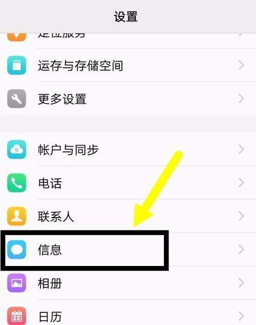 荣耀v10短信通知提醒在哪里设置缩略图