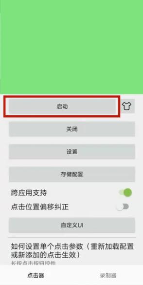 oppo手机自启动是什么意思缩略图