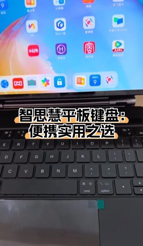 华为平板电脑键盘怎么切换输入法图标