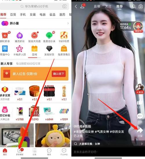 拼多多手机直播如何循环播放视频游戏截图