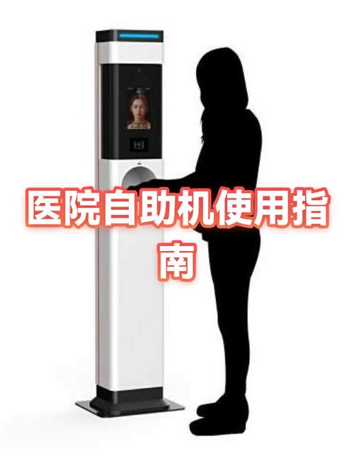 医院就诊卡被别人绑定怎么申诉解绑游戏截图