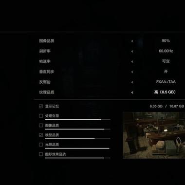 生化危机2重制版怎么删存档缩略图