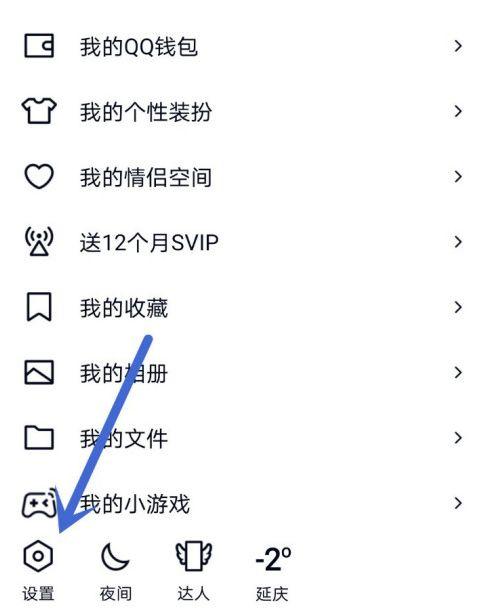 华为qq个性装扮怎么设置缩略图