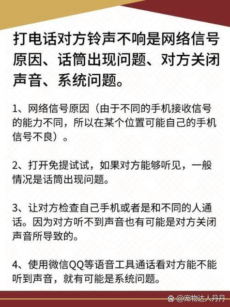 华为p30pro打电话对方听不到声音怎么缩略图