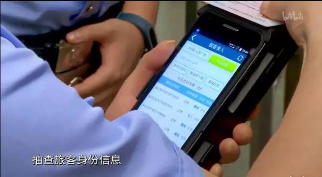 住民宿警察查身份证缩略图