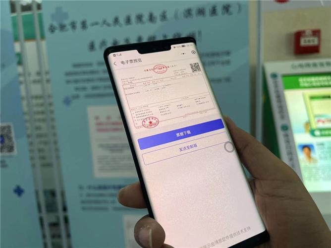 收费凭证上的电子票据打印不出来缩略图