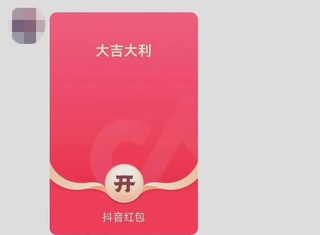 抖音邀请朋友红包奖励怎么弄图标