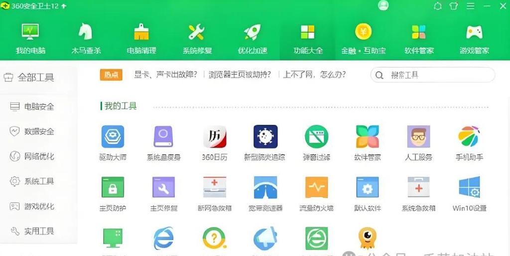 免费靠谱的杀毒软件缩略图