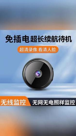 camera监控