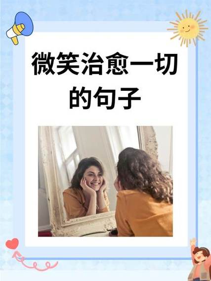 让自己的生活更加丰富多彩的句子英缩略图