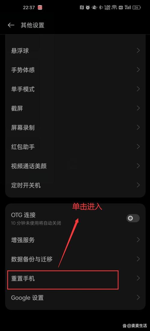 oppo手机屏幕上出现黑色方块怎么去掉缩略图