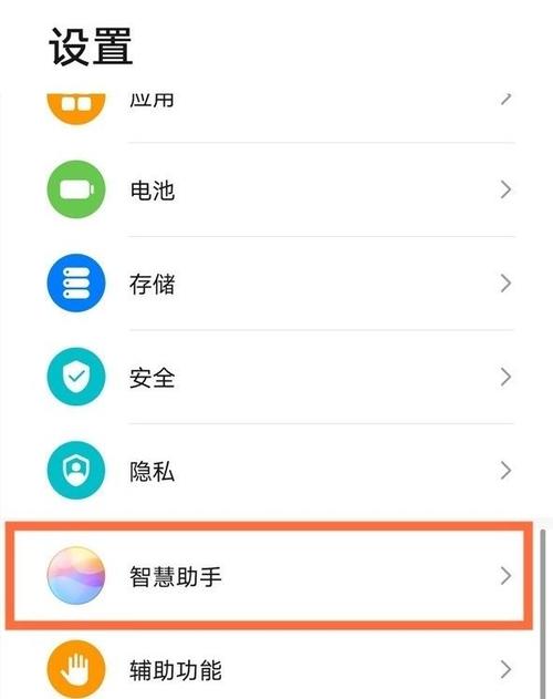 华为新闻推送怎么关闭缩略图