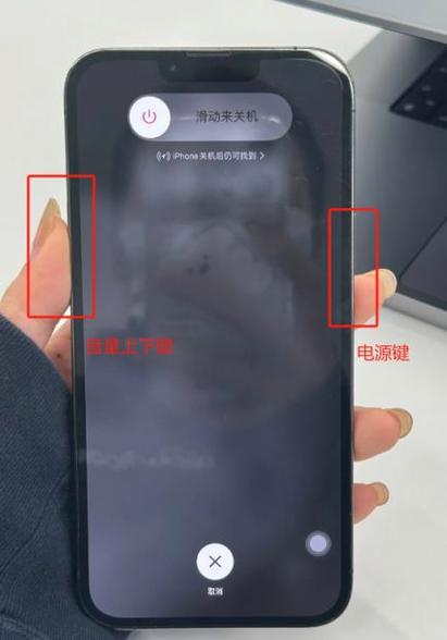 苹果手机长按开机键没反应缩略图