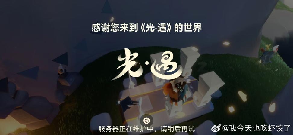 光遇登不进去转圈圈解决方法缩略图