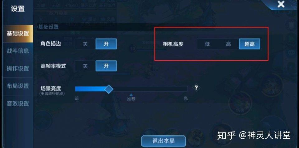 王者荣耀战区隐藏设置在哪里图标