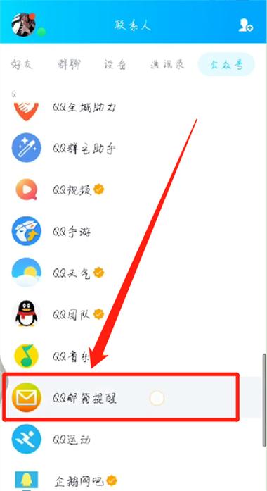 手机qq邮箱存储文件在哪里缩略图