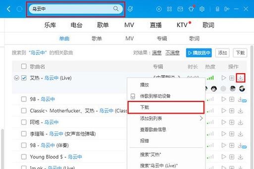 酷狗vip音乐怎么上传云盘缩略图