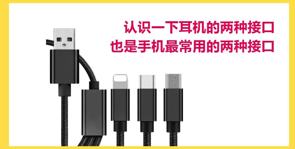苹果耳机充电线和手机的不一样嘛图标