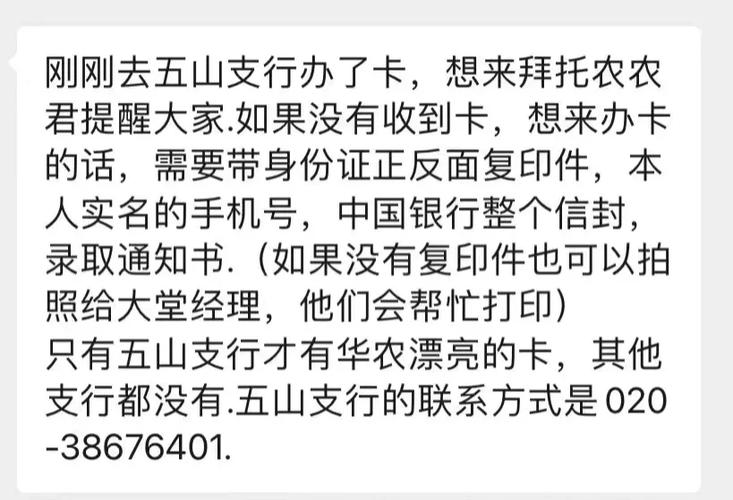 银行卡丢了补办新卡旧卡还能用吗缩略图