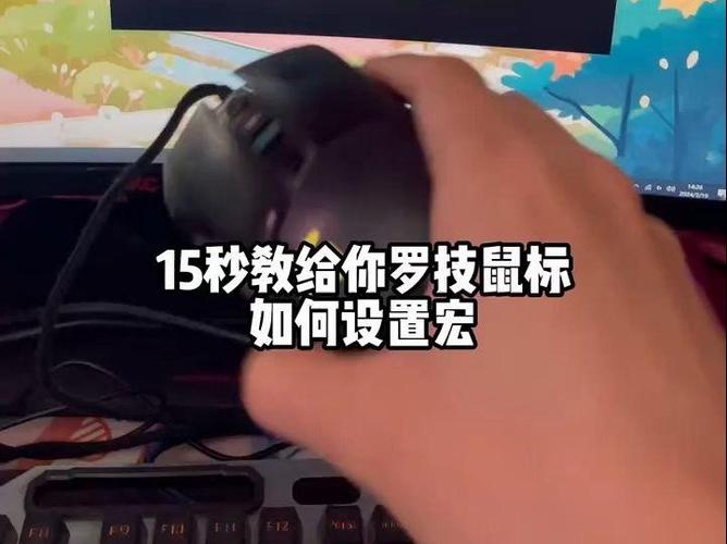 罗技g502鼠标宏编程缩略图