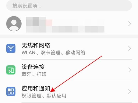 华为充电指示灯不亮在哪里设置缩略图
